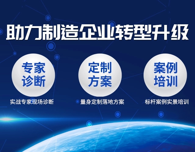 鸿科企业管理咨询-精益制造 | 精益运营 | 数字化工厂